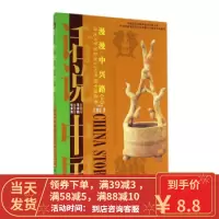 【二手8成新】话说中国 漫漫中兴路：公元8年至公元220年的中国故事东汉 江建忠 978754521