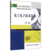 【二手8成新】电工电子技术基础(第二版) 谢京军 9787516713198