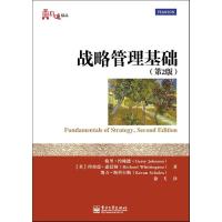 [二手8成新]战略管理基础(第2版) (英)约翰逊,(英)惠廷顿,(英)斯科尔斯,徐飞 978712