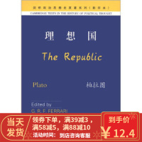 [二手8成新]剑桥政治思想史原著系列:理想国(影印本) [古希腊] 柏拉图 978756202344