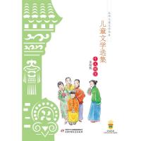 【二手8成新】老舍儿童文学选集—牛天赐传 老舍 9787500791393