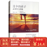 [二手8成新]没伞的孩子必须努力奔跑 胡木木 9787519904647