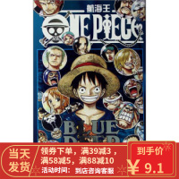 [二手8成新]航海王(BLUEDEEP人物世界) [日]尾田荣一郎,王欣 9787534032950