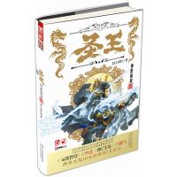 [二手8成新]长篇小说:圣王1(神象镇狱) 梦入神机 9787551304719