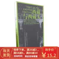 [二手8成新]西藏与西藏人 沈宗濂,柳陞祺 9787802537033