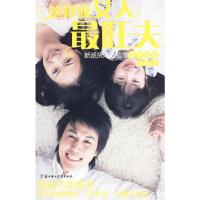 [二手8成新]这样做女人旺夫 专著 焦龙梅著 zhe yang zuo nv ren wang f