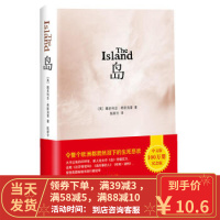[二手8成新]岛(令整个欧洲潸然泪下的生死悲欢 (英)希斯洛普 9787544244077