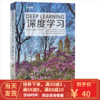 [二手8成新]深度学习 伊恩 9787115461476