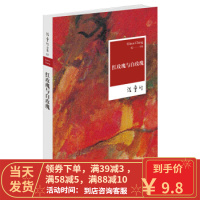 [二手8成新]红玫瑰与白玫瑰 张爱玲 9787530211151 北京出版社出版集团,北京十月文艺出