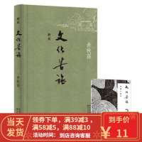 [二手8成新]文化苦旅(1-9年级必读书单)余秋雨 9787535447340