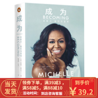 [二手8成新]成为,米歇尔,奥巴马自传 米歇尔,奥巴马,MICHELLE,ROBINSON,OBAM