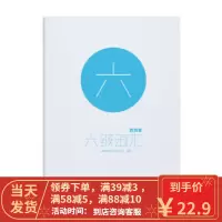 [二手8成新]百词斩六级词汇 成都超有爱科技有限公司 9787214133748