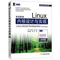 [二手8成新]Linux内核设计与实现(原书第3版) 拉芙(RobertLove) 97871113