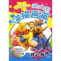 [二手8成新]迪士尼描描画画:开心拍挡 美国迪士尼公司 9787115152732