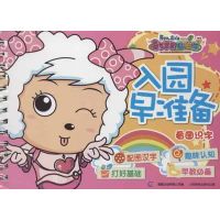 【二手8成新】喜气羊羊过蛇年 入园早准备 看图识字 广东原创动力文化传播有限公司 978711530