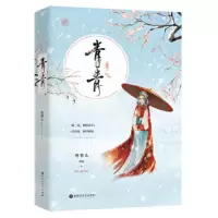 【二手8成新】青青 兜兜么,魅丽文化 9787550028319