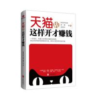 【二手8成新】店这样开才赚钱 陈亮年轻派, 苏静, 龙再华, 封杨帆 9787550268241
