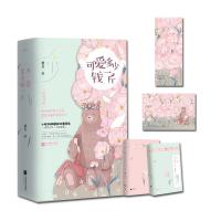 [二手8成新]可爱多少钱一斤(2册) 栖见 9787559422392
