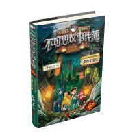 [二手8成新]不可思议事件簿 雷欧幻像 9787559706171