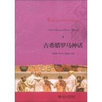[二手8成新]21世纪CBI内容依托系列英语教材:古希腊罗马神话 杨俊峰,黄洁芳,常俊跃 97873
