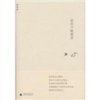 【二手8成新】琼美卡随想录 木心 9787563360604