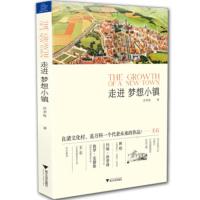【二手8成新】走进梦想小镇 沈老板 9787308159562