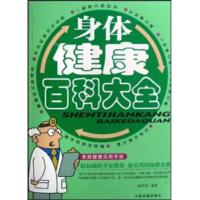 [二手8成新]40周孕期专家指南 赵彩英 9787801746603