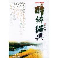 【二手8成新】寻找苏州 杜文和 9787806531419