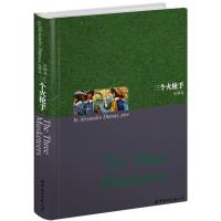 【二手8成新】三个火枪手(英文全本) (法)大仲马(Dumas,A) 9787506297462