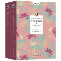 [二手8成新]莎士比亚喜剧集 〔英〕威廉·莎士比亚 朱生豪 9787506389891