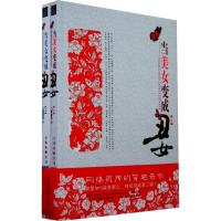 [二手8成新]当美女变成丑女 入眠迷花 9787807596295