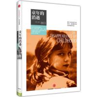 [二手8成新]童年的消逝 (美)尼尔·波兹曼,吴燕莛 9787508648279