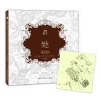 [二手8成新]她-女孩成长秘密的填色书 [韩] 任秀娃 9787540472702