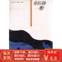 [二手8成新]布拉格一憋 新世纪散文精华 本书编辑部编 9787020048069