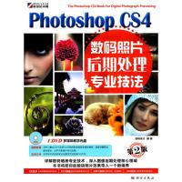 [二手8成新]Photoshop CS4数码照片后期处理专业技法 创锐设计著 97870302605