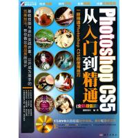 [二手8成新]Photoshop CS5从入门到精通(全彩) 创锐设计著 9787030288332
