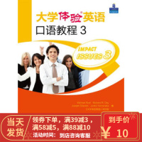 [二手8成新]大学体验英语口语教程3(附mp3) [美] 罗斯特 9787040312362