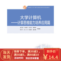 [二手8成新]大学计算机 姜玉波,孙晓燕,杜忠友 等 9787040433449