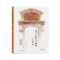 [二手8成新]上海小囡的故事三部曲:战斗在敌人心脏里的少年队 孙 毅 9787507224429