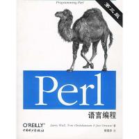 [二手8成新]Perl语言编程(第三版) (美)沃尔,何伟平 9787508307305