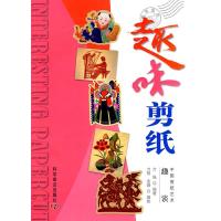 [二手8成新]趣味剪纸 力强著 9787110072264