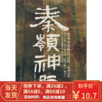 [二手8成新]秦岭神脉 梵狮子 9787806238431