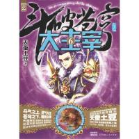 [二手8成新]斗破苍穹之大主宰6 天蚕土豆 9787543898790