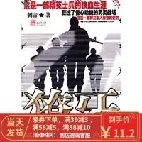 [二手8成新]獠牙 刺青 9787802286474