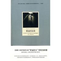 [二手8成新]重返巴比伦 (美)菲茨杰拉德,柔之,郑天恩 9787503940767