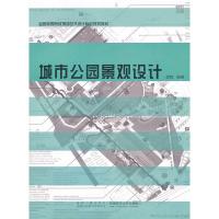 [二手8成新]城市公园景观设计 谭晖著 9787562151708
