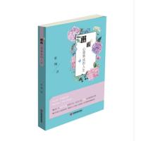 [二手8成新]邂逅心想事成的人生 张翔 9787504763532