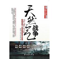 [二手8成新]天然气战争 崔民选,王军生,陈义和 9787502179571