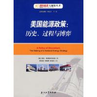 [二手8成新]美国能源政策:历史、过程与博弈 (美)斯泰格利埃诺,郑世高 9787502164355