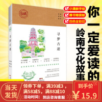 [二手8成新]寻梦古迹 唐倩,史超 9787218127774